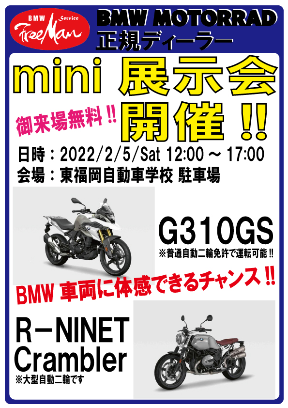 フリーマン