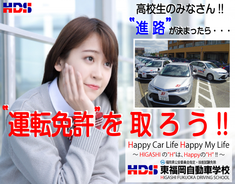 2021秋-高校生top画像