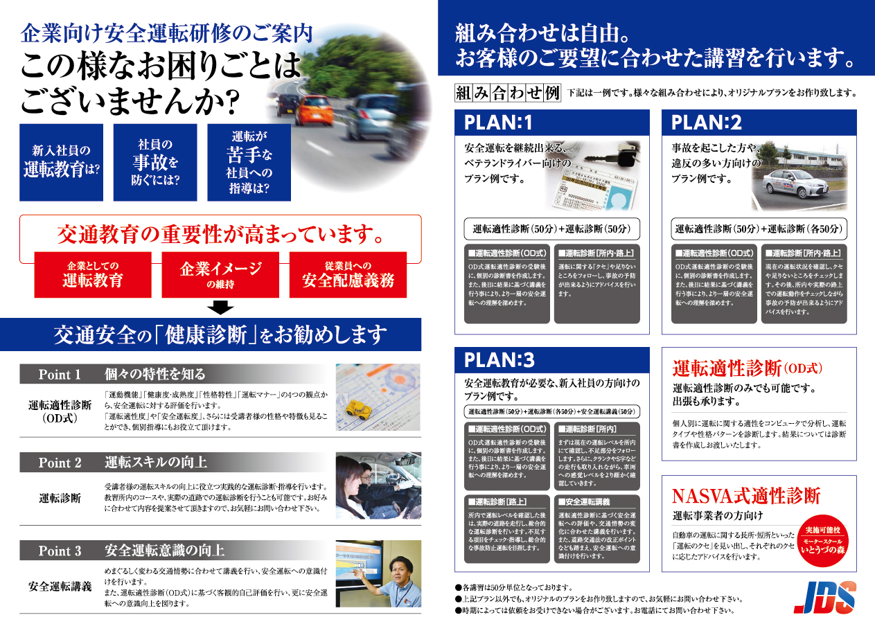 学園企業パンフ中面トンボなし