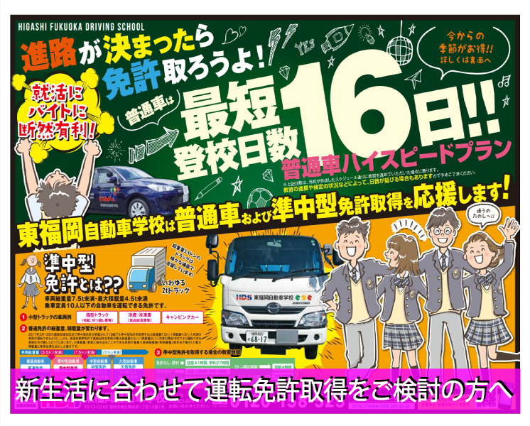 HP用 キャンペーンキャッチ2