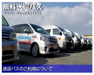 HP用　バスキャッチ