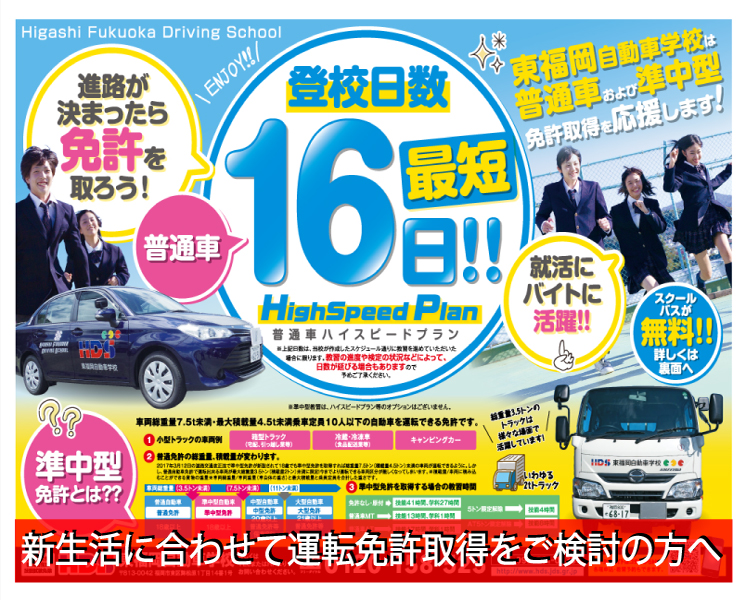 HP用 キャンペーンキャッチ6