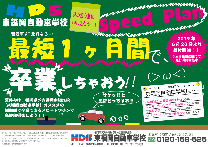 R01短期ポスティング用