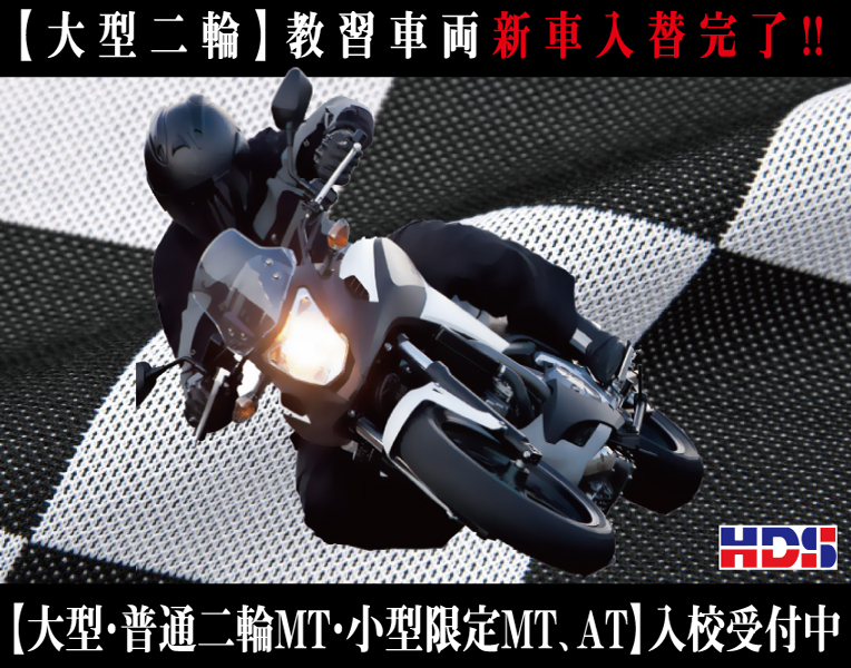 大型二輪新車入替完了TOP